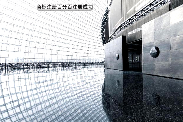 商標注冊可以百分百注冊成功嗎? 商標注冊可以百分百注冊成功嗎?