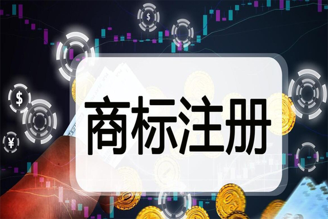 商標(biāo)的注冊(cè)范圍