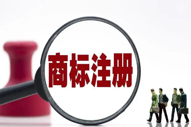 第28類商標注冊類別